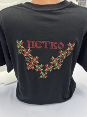 Тениска с шевица и име