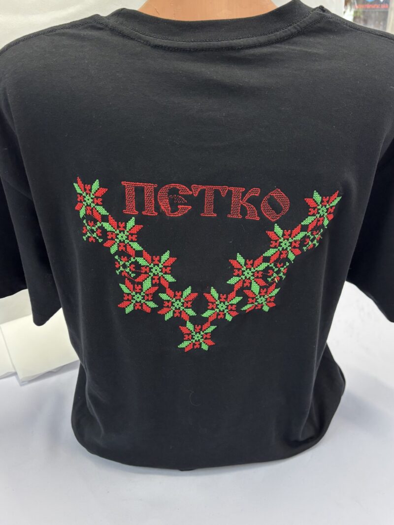 Тениска с шевица и име