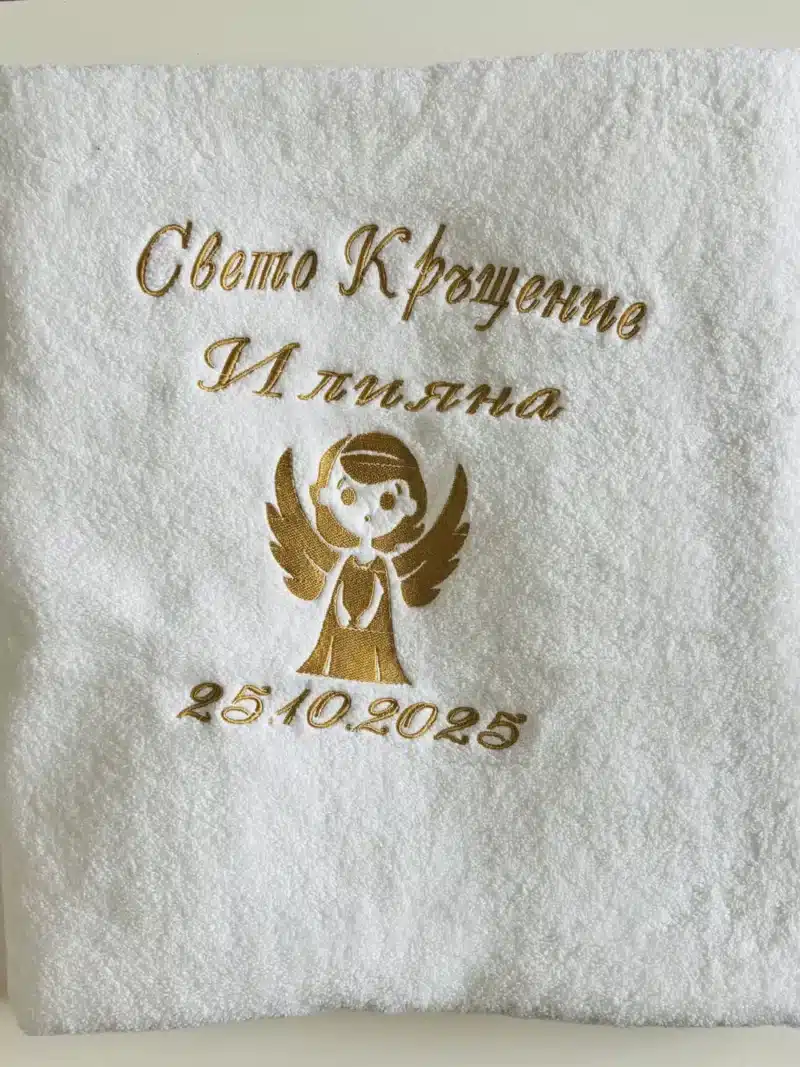 Кърпа за кръщене с бродерия вариант 1